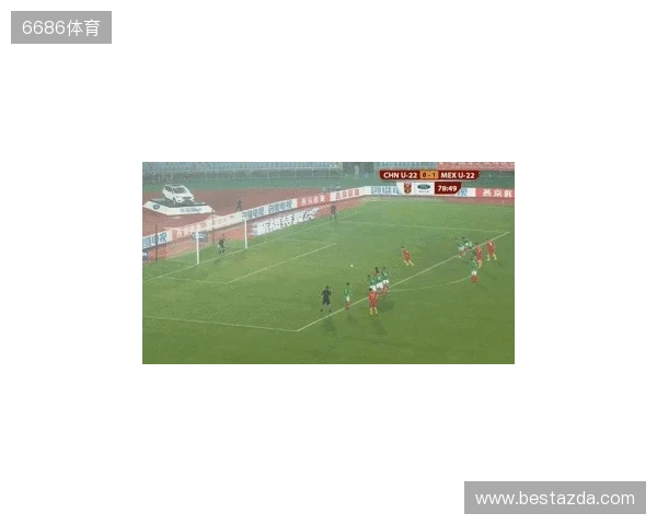 半场-U22国足0射门蒯纪闻险造对方乌龙 U22国足0-0乌兹别克斯坦